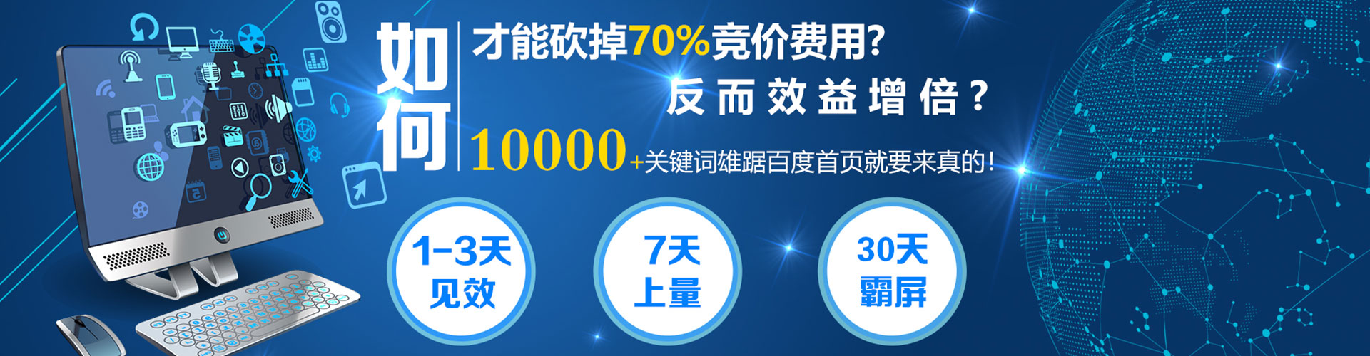 西宁百度竞价广告